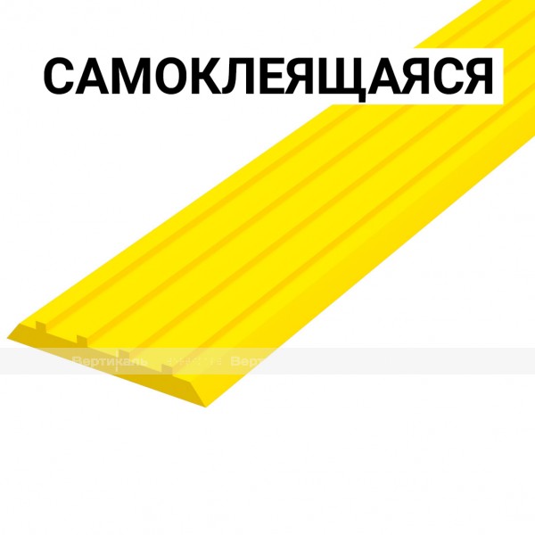 Плитка тактильная ( поле внимания, конусы линейные по ГОСТ Р 52875-2018) 500х500х4, ПУ, желтый